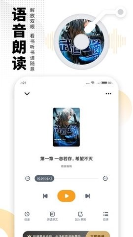 爱看书小说移动版