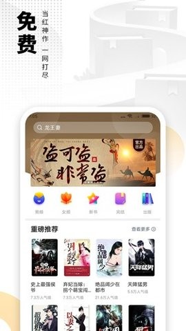 爱看书小说移动版