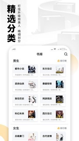 爱看书小说移动版