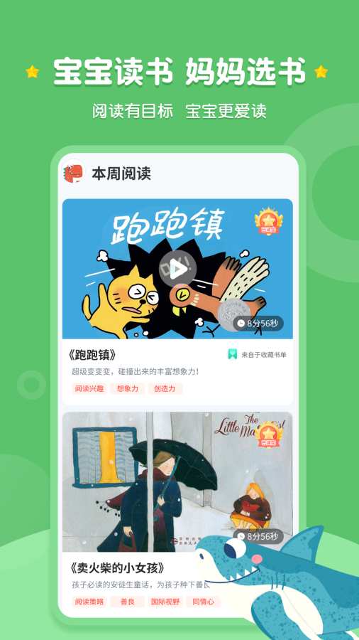 西瓜龙绘本全新版