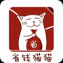 省钱猫猫手机版