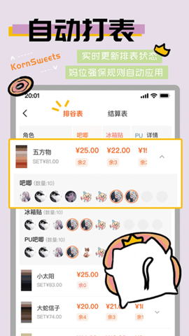 谷圈goodsquan标准版