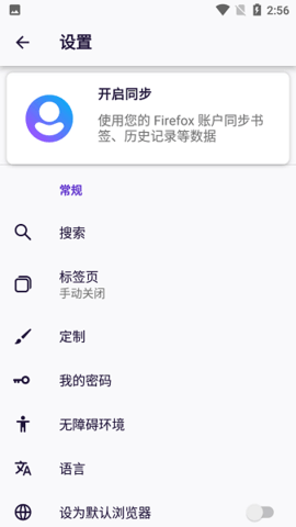 iceraven浏览器升级版
