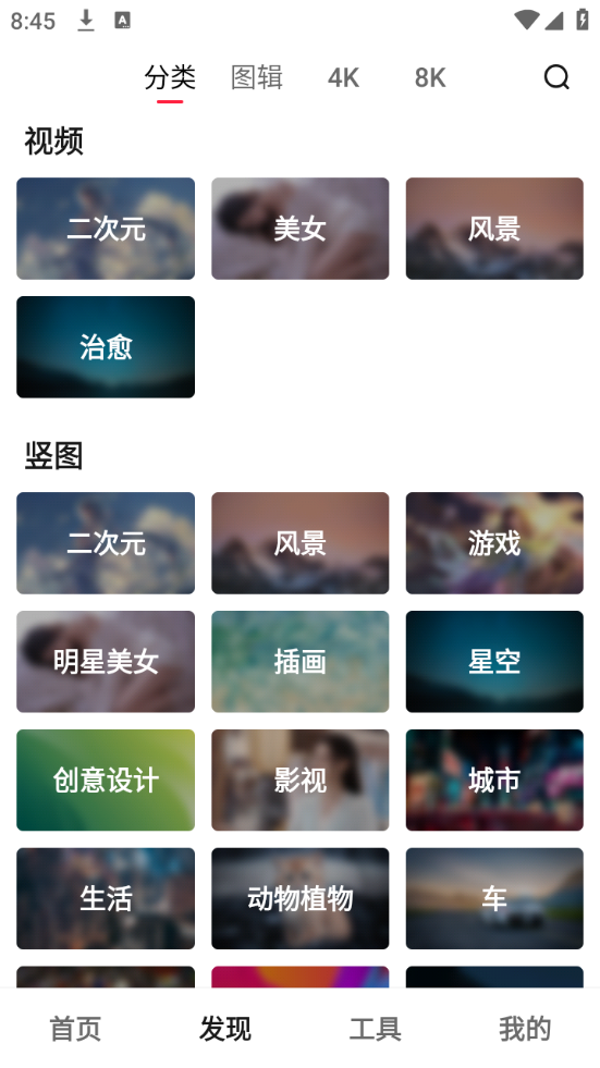 元气美图官方版