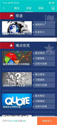 WE Learn(激活方法)
