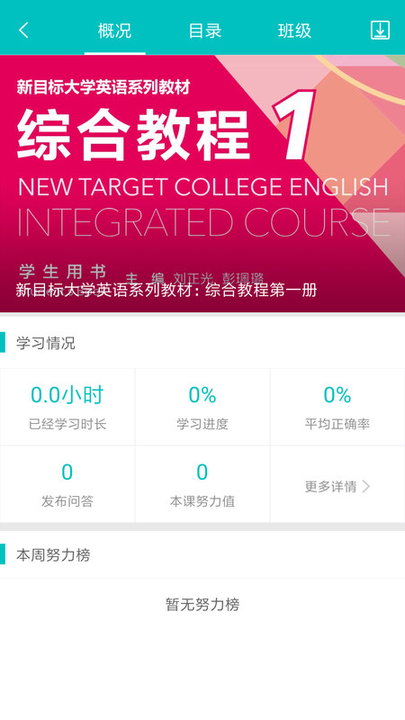 WE Learn(激活方法)