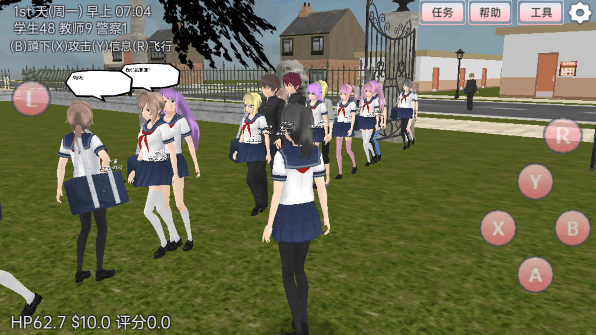 樱花生活模拟2025