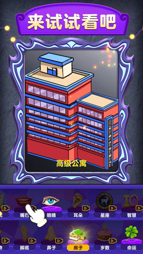 魔镜模拟器单机版