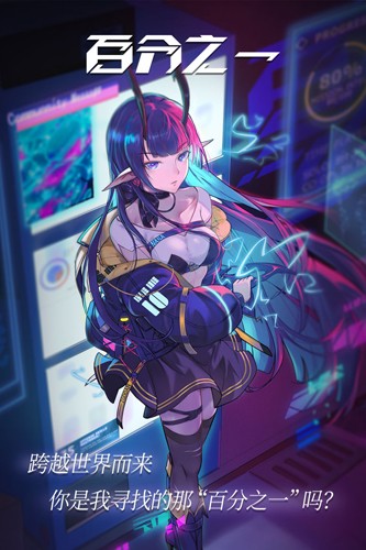 百分之一免费版