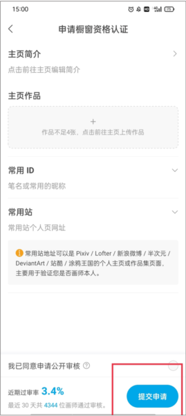 米画师纯净版