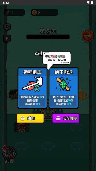 大哥饶命免广告