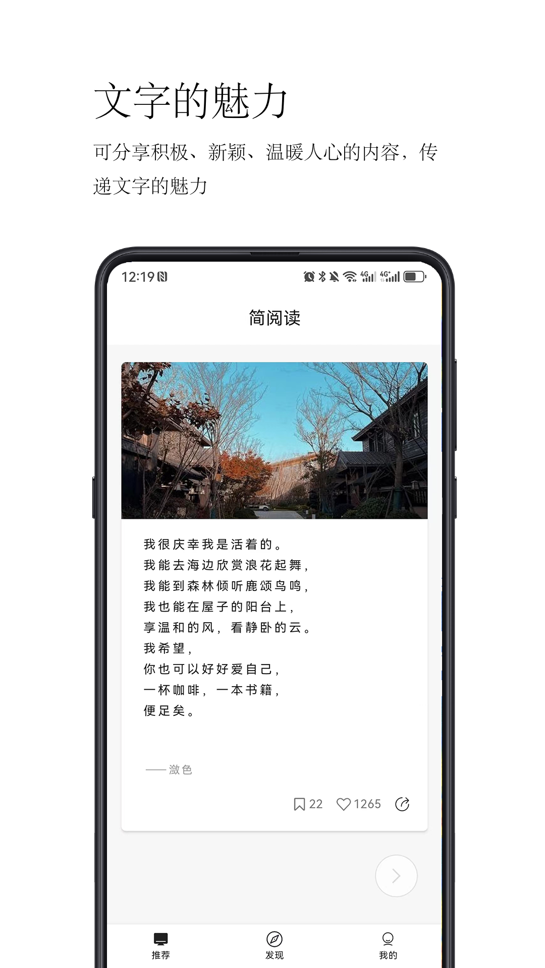 简阅读全新版