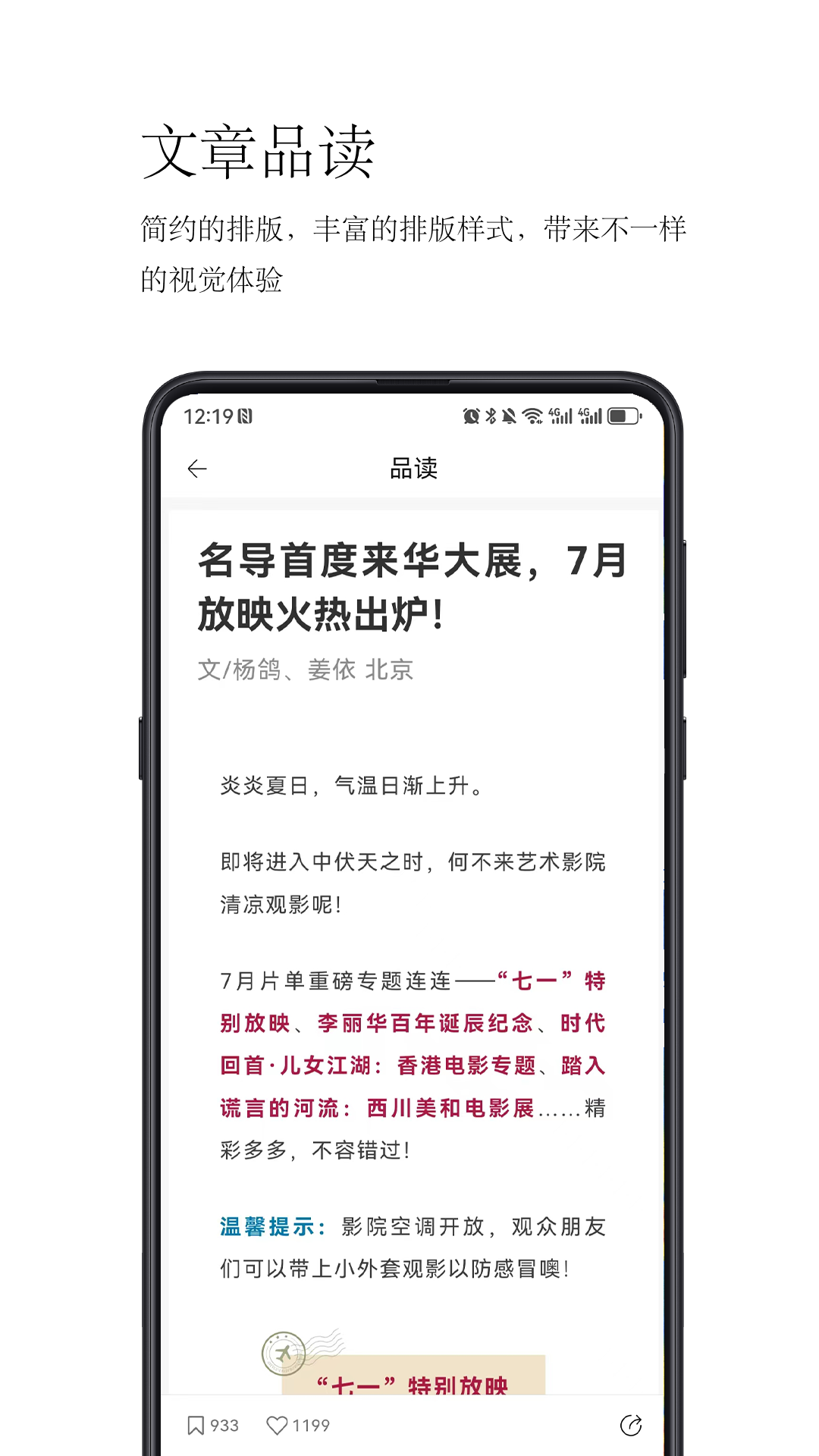 简阅读全新版