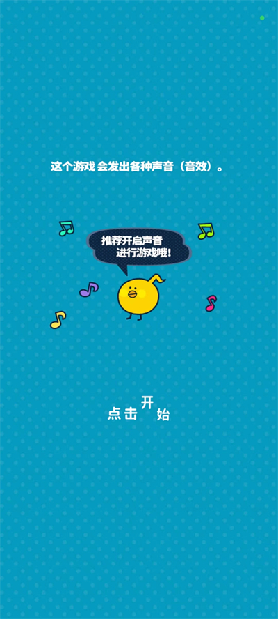 尖叫吧小鸡仔2024