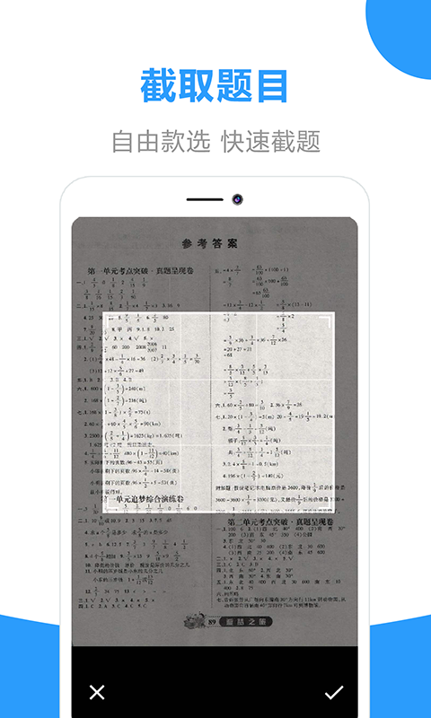 作业答案搜题绿色版
