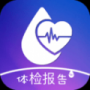 体检报告助手升级版