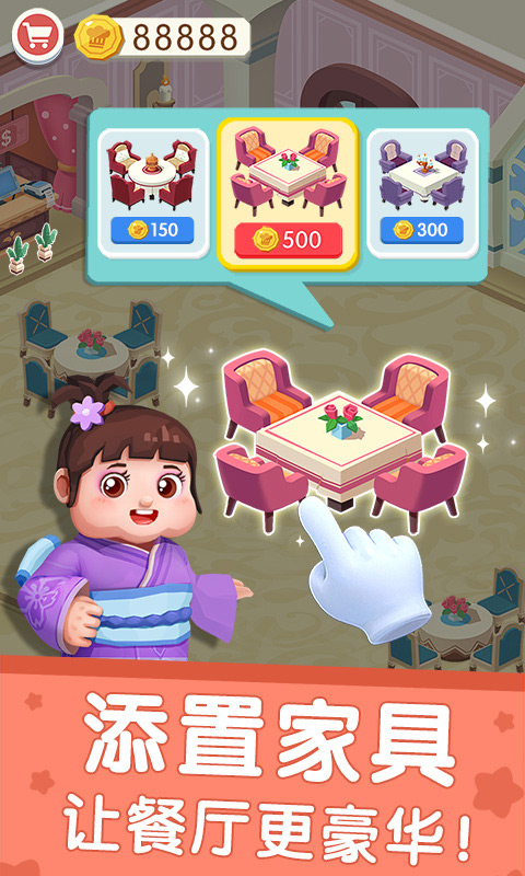 国际料理主厨999999