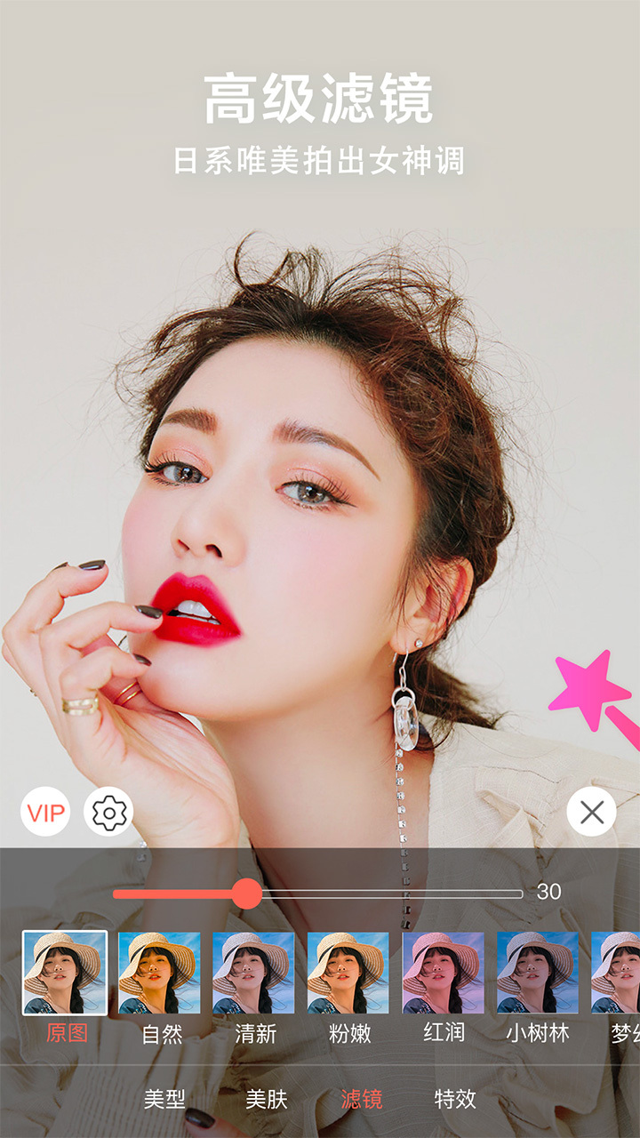视频美颜小助手纯净版