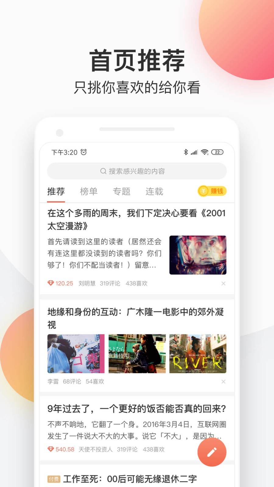 简书官方正版