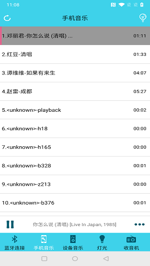 蓝牙伴侣官方正式版