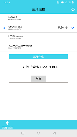 蓝牙伴侣官方正式版