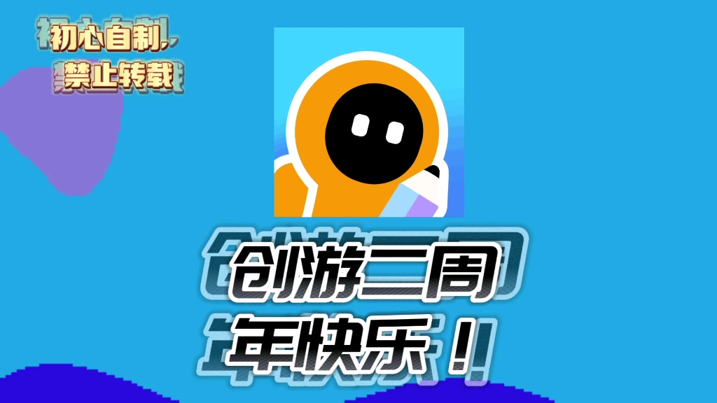 创游世界下载-创游世界最新版/优化版/安卓版/标准版