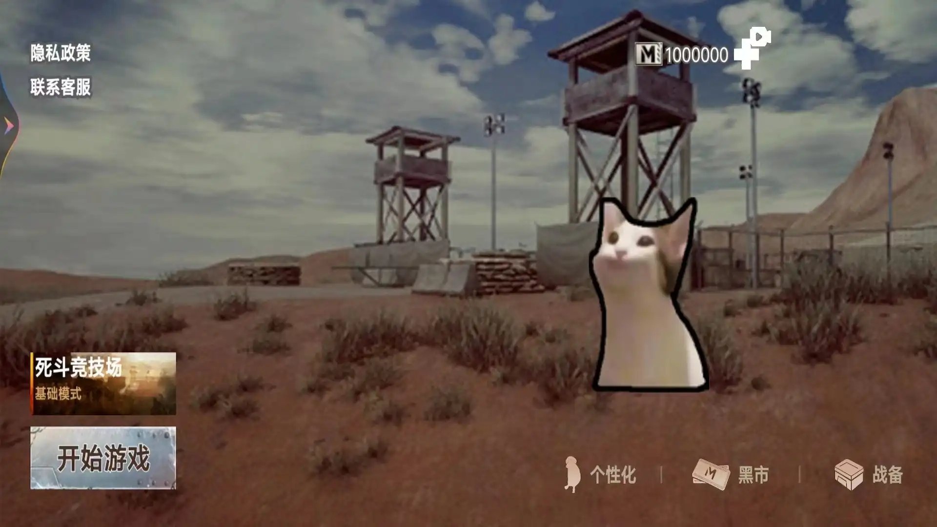 疯狂战区突围官网