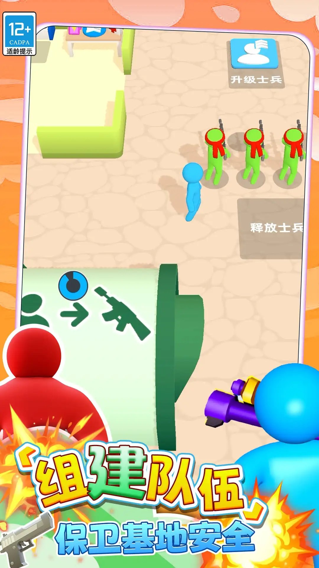 枪战突击行动正版