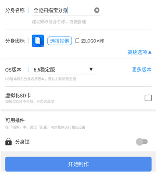 多开分身官网版