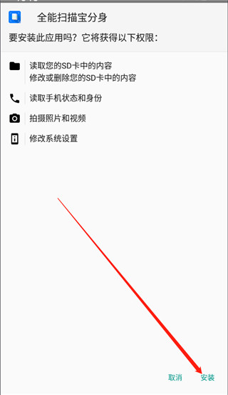 多开分身官网版