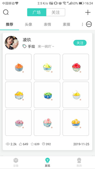 得力相印宝app