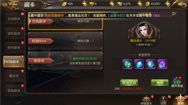 绝世武林正式版