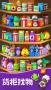货柜消消消手机版