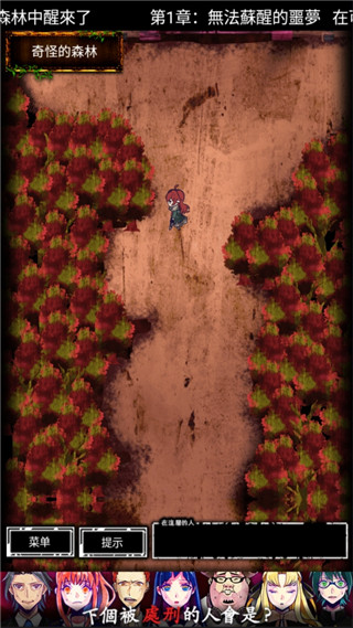 囚禁之馆(附攻略)