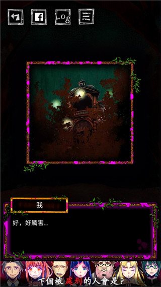 囚禁之馆(附攻略)