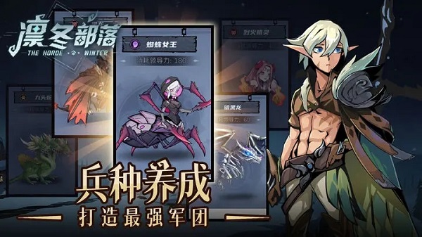 凛冬部落(附兑换码)