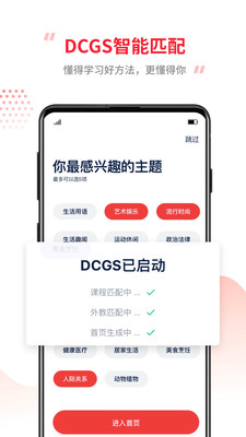TutorABC英语官网版