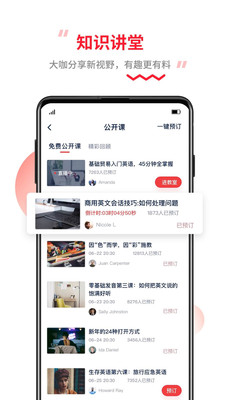 TutorABC英语官网版