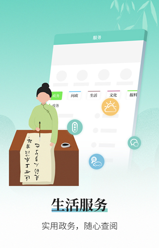 越牛新闻手机客户端