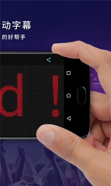 led显示屏字幕跑马灯app