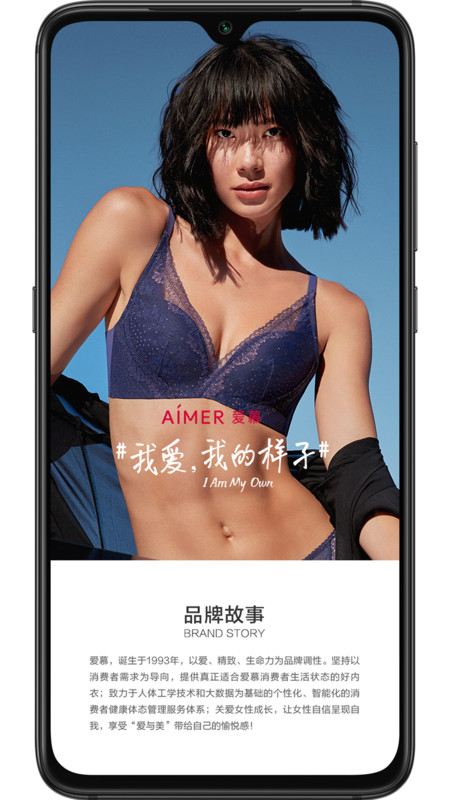 爱慕商城手机版