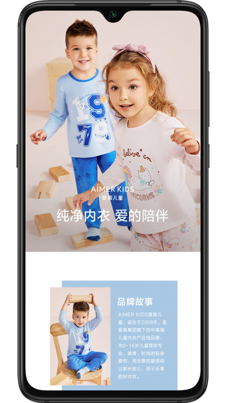 爱慕商城手机版