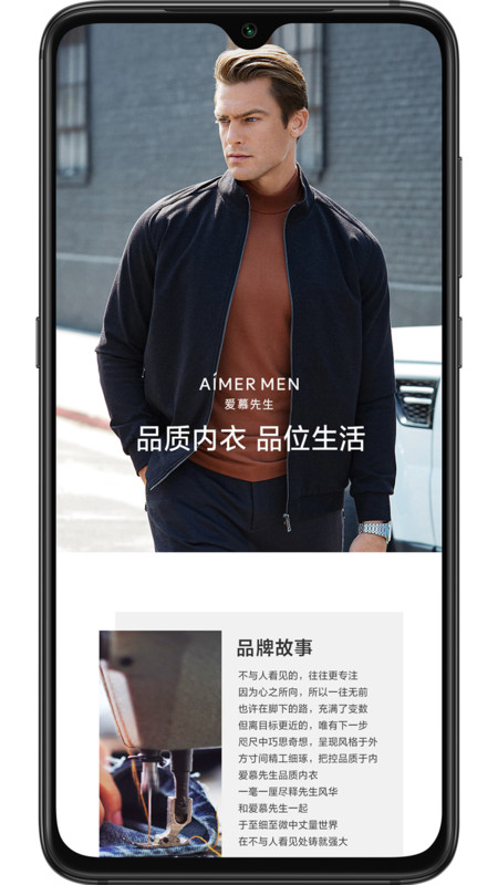 爱慕商城手机版