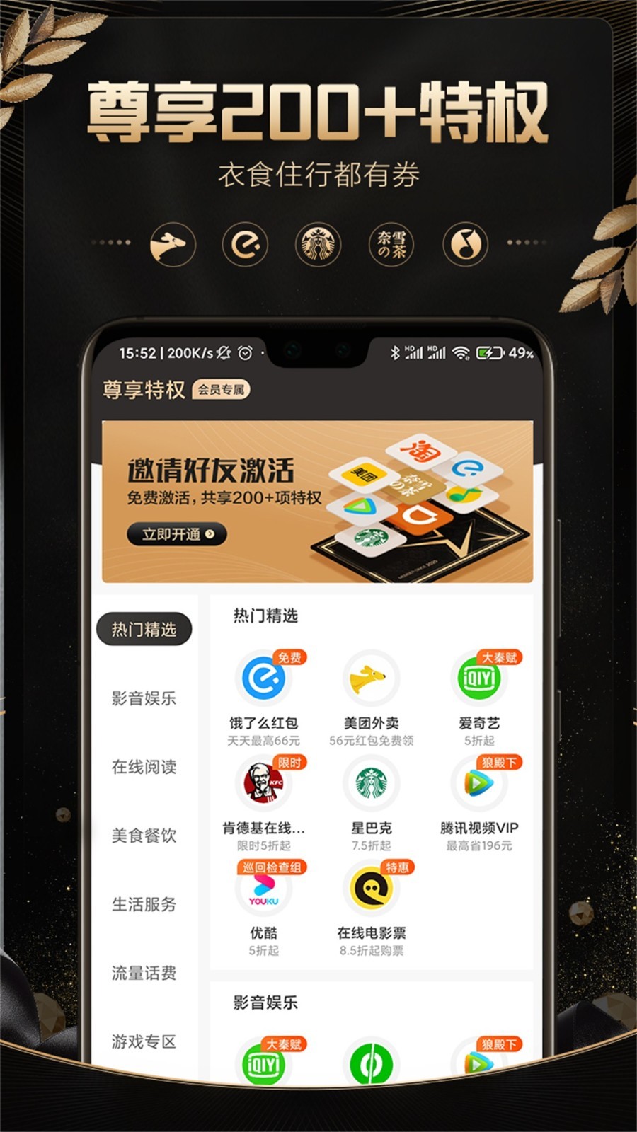 口袋圈手机版