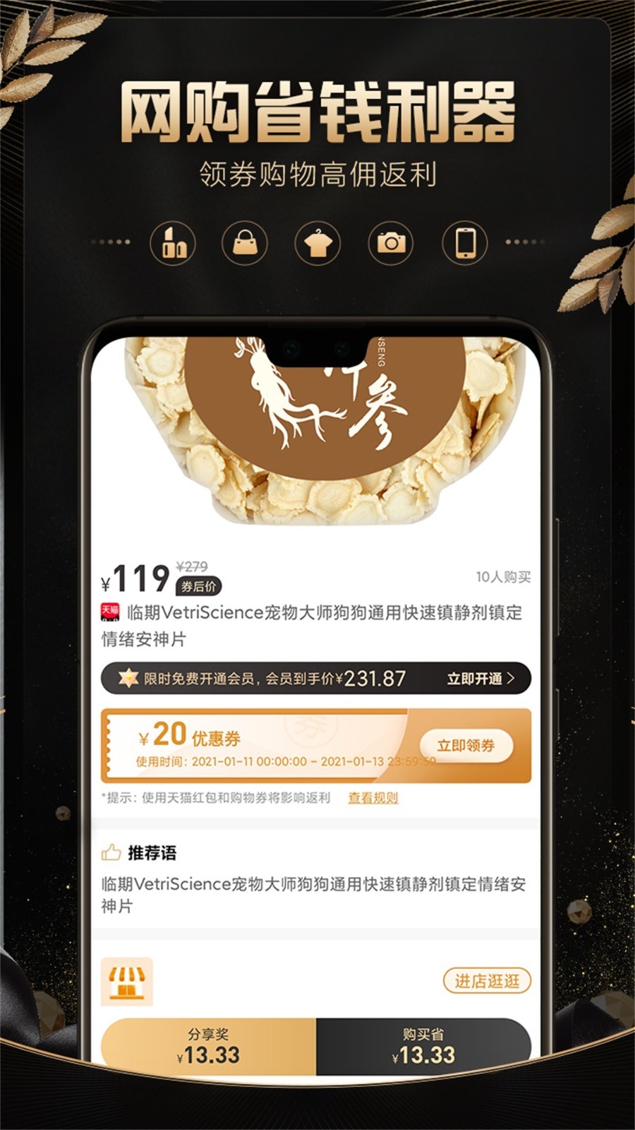 口袋圈手机版