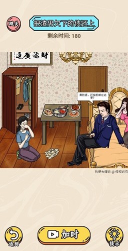热梗大爆炸单机版