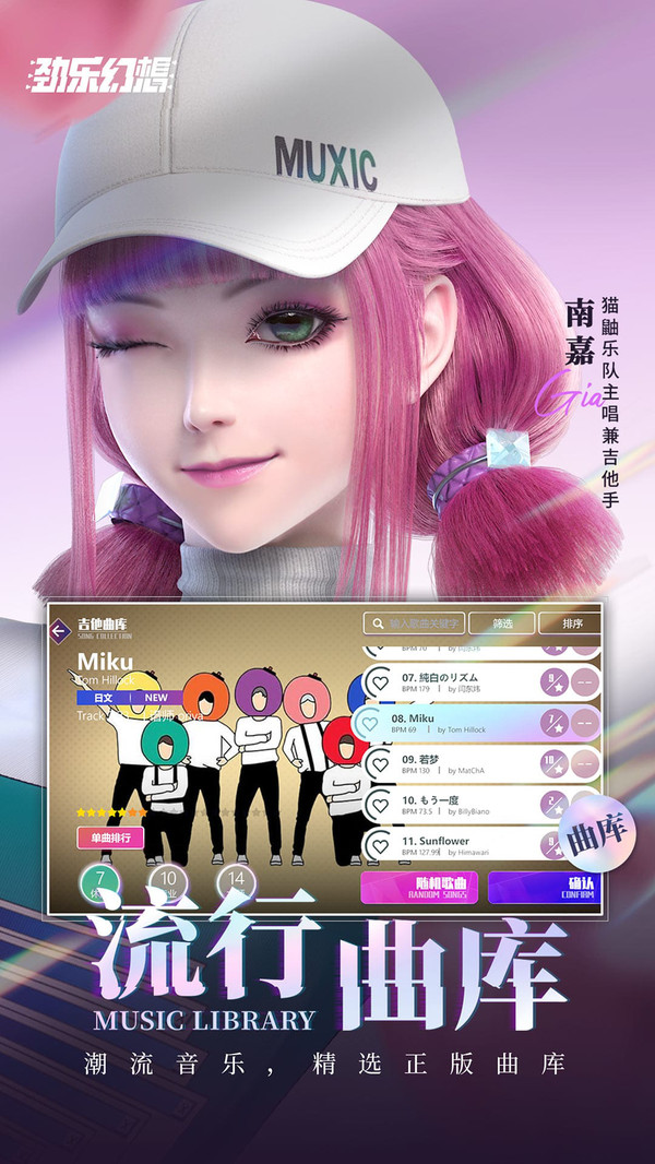 劲乐幻想(附兑换码)