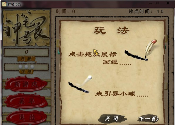 神笔马良客户端