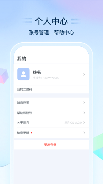 揽月app安卓最新版