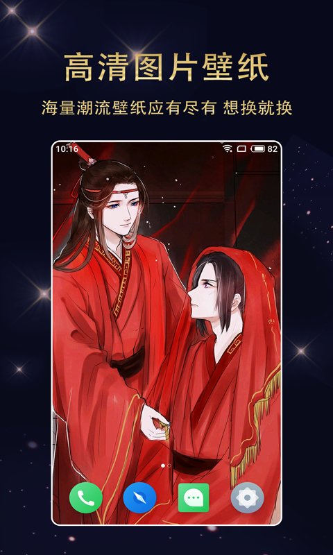 七天壁纸Android版